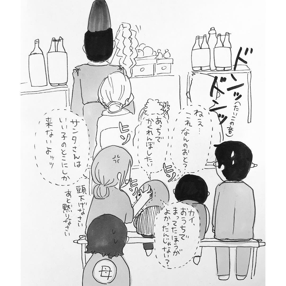 サンタさん来ないよ