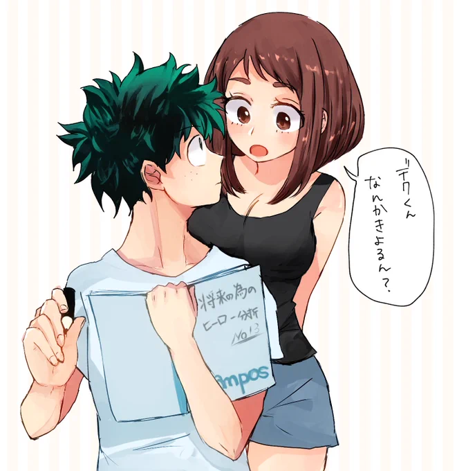 出茶～このあと、あまりの近さに真っ赤になる… 