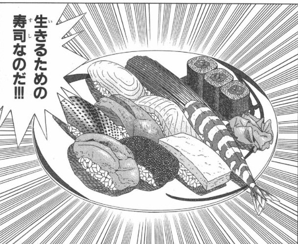 寿司.............. それは............. ｲﾂﾄﾗｺﾘｳｷ さんのマンガ ツイコミ(仮)