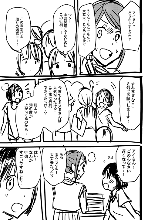 神絵師JK×OL腐女子漫画4 ⑤ 