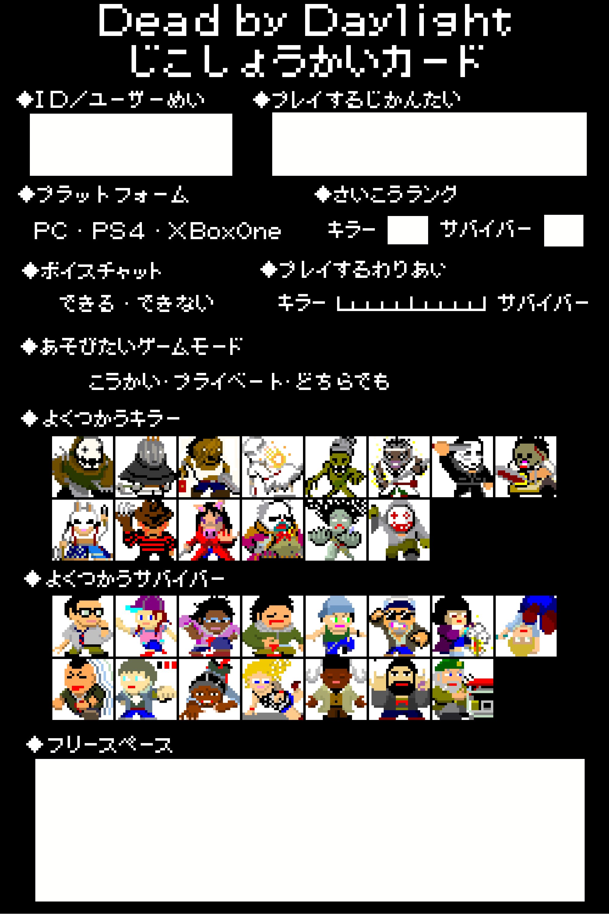 Dbdフレンド募集中 Twitter Search Twitter