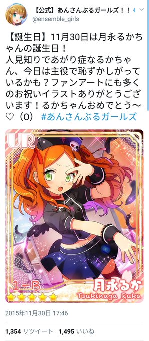 月永るか生誕祭のtwitterイラスト検索結果 月永るか生誕祭のtwitterイラスト検索結果