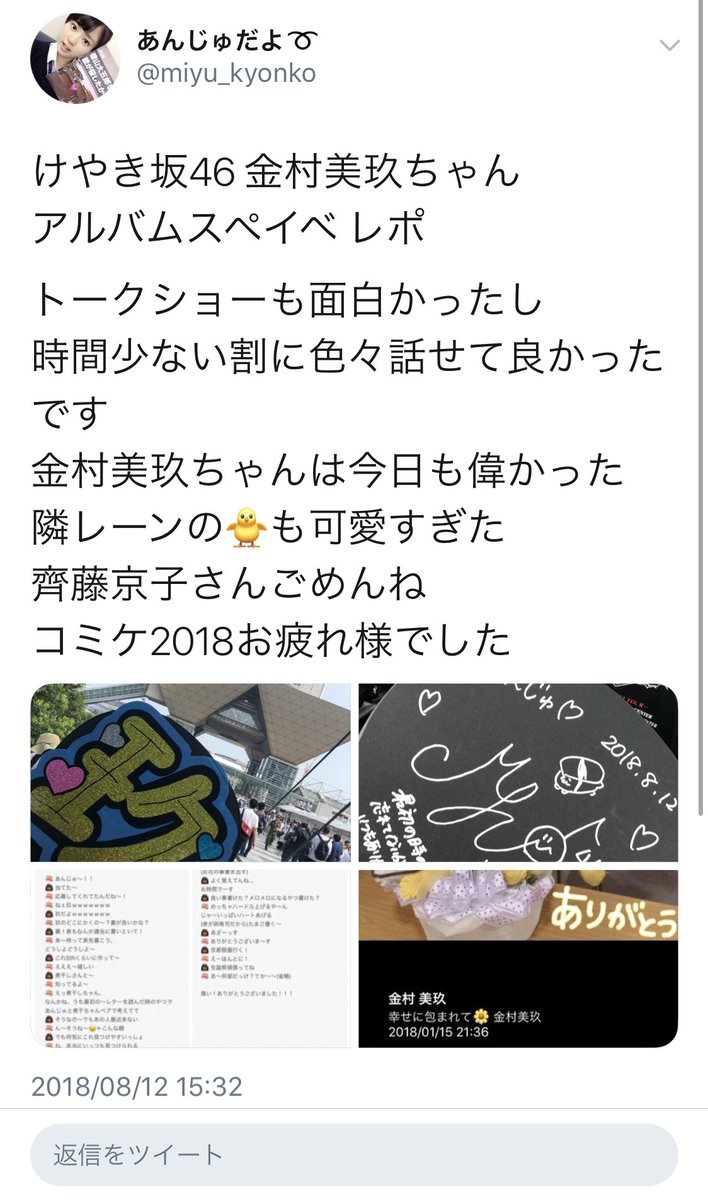 あんじゅだよ A Twitter この流れ 完璧すぎん ケヤカス