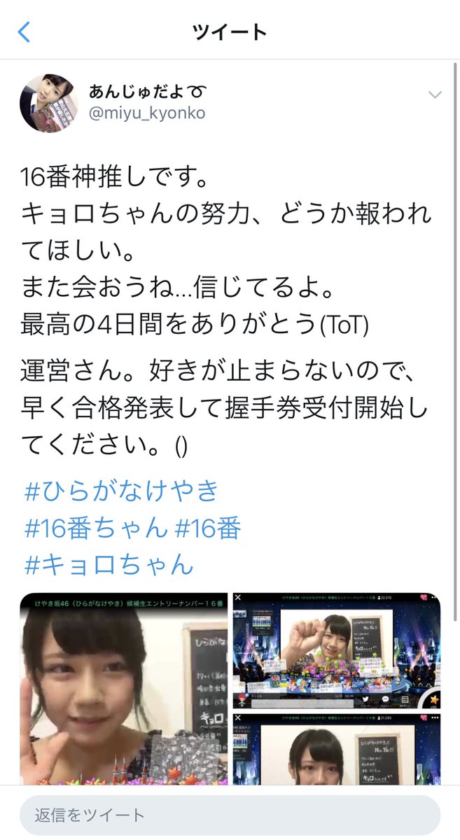 あんじゅだよ A Twitter この流れ 完璧すぎん ケヤカス