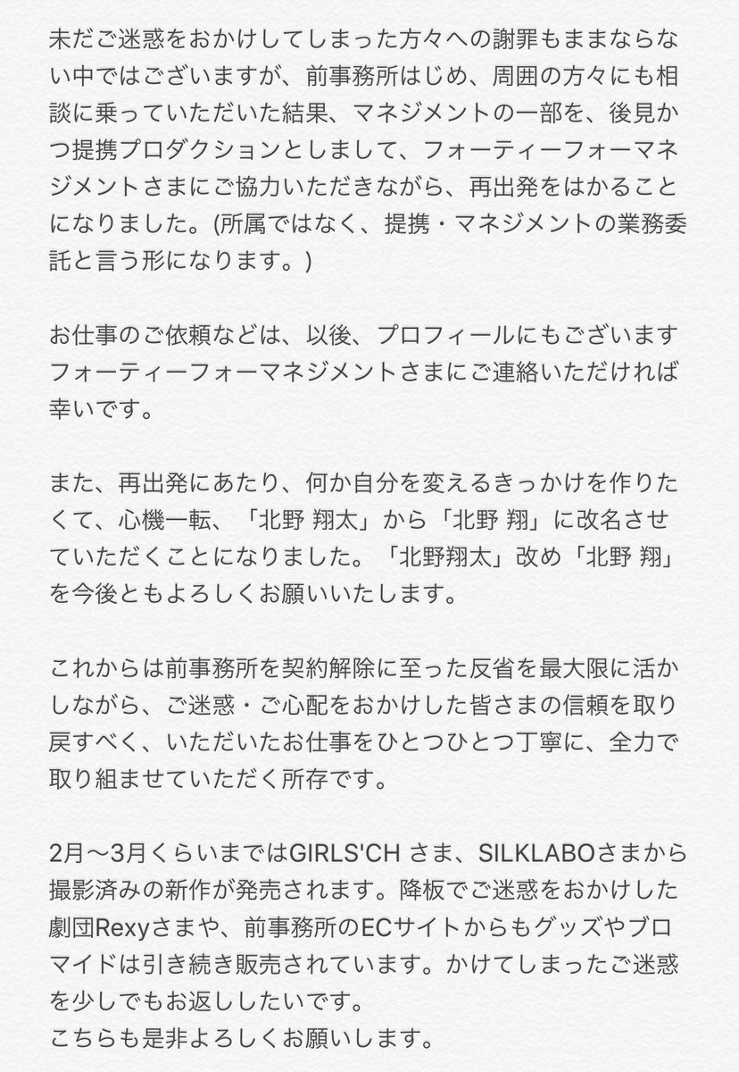 情趣用品女王sallyq 北野翔太歸來 加入新經紀公司後 改名為北野翔 挖 這樣av界就有西野翔 北野翔xd 情趣用品女王sallyq 北野翔太歸來 加入新經紀公司後 改名為北野翔 挖 這樣av界就有西野翔 北野翔xd