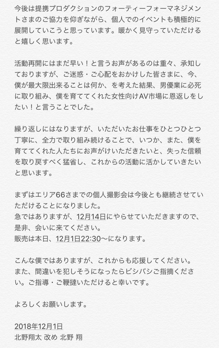 情趣用品女王sallyq 北野翔太歸來 加入新經紀公司後 改名為北野翔 挖 這樣av界就有西野翔 北野翔xd 情趣用品女王sallyq 北野翔太歸來 加入新經紀公司後 改名為北野翔 挖 這樣av界就有西野翔 北野翔xd