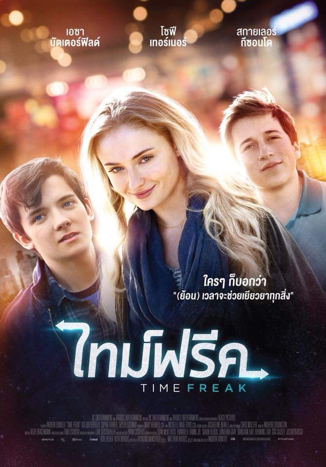 TJENTReview's tweet image. #TimeFreak เป็นหนังที่น่ารัก ดูเพลิน สนุกมาก ชอบเพื่อนพระเอก โคตรเดอะเบสเลยจริงๆ ให้แง่คิดของการใช้ชีวิตร่วมกับคนรักดีมาก #movietwit