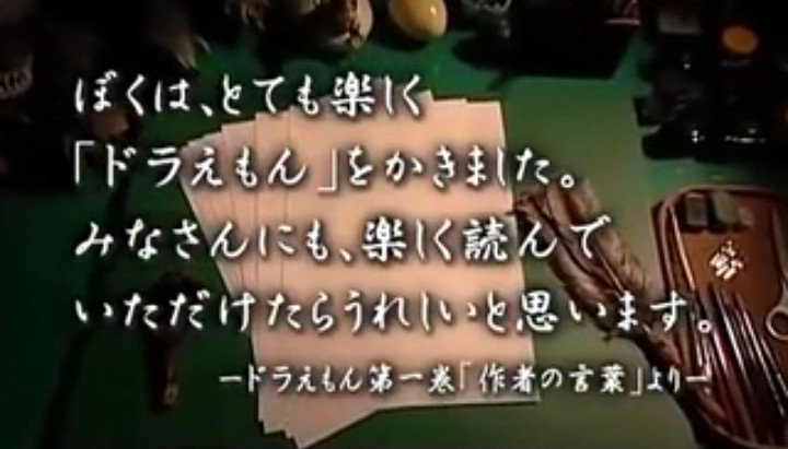 早稲田大学ドラえもん研究会 Pa Twitter 藤子f不二雄生誕85周年記念祭 藤子f不二雄 ドラえもん 今日は我が研究会で1番大切な日 あなたがいなかったら ドラえもんは誕生しませんでしたし 研究会もありませんでした 本当に生まれてきて下さりありがとうご