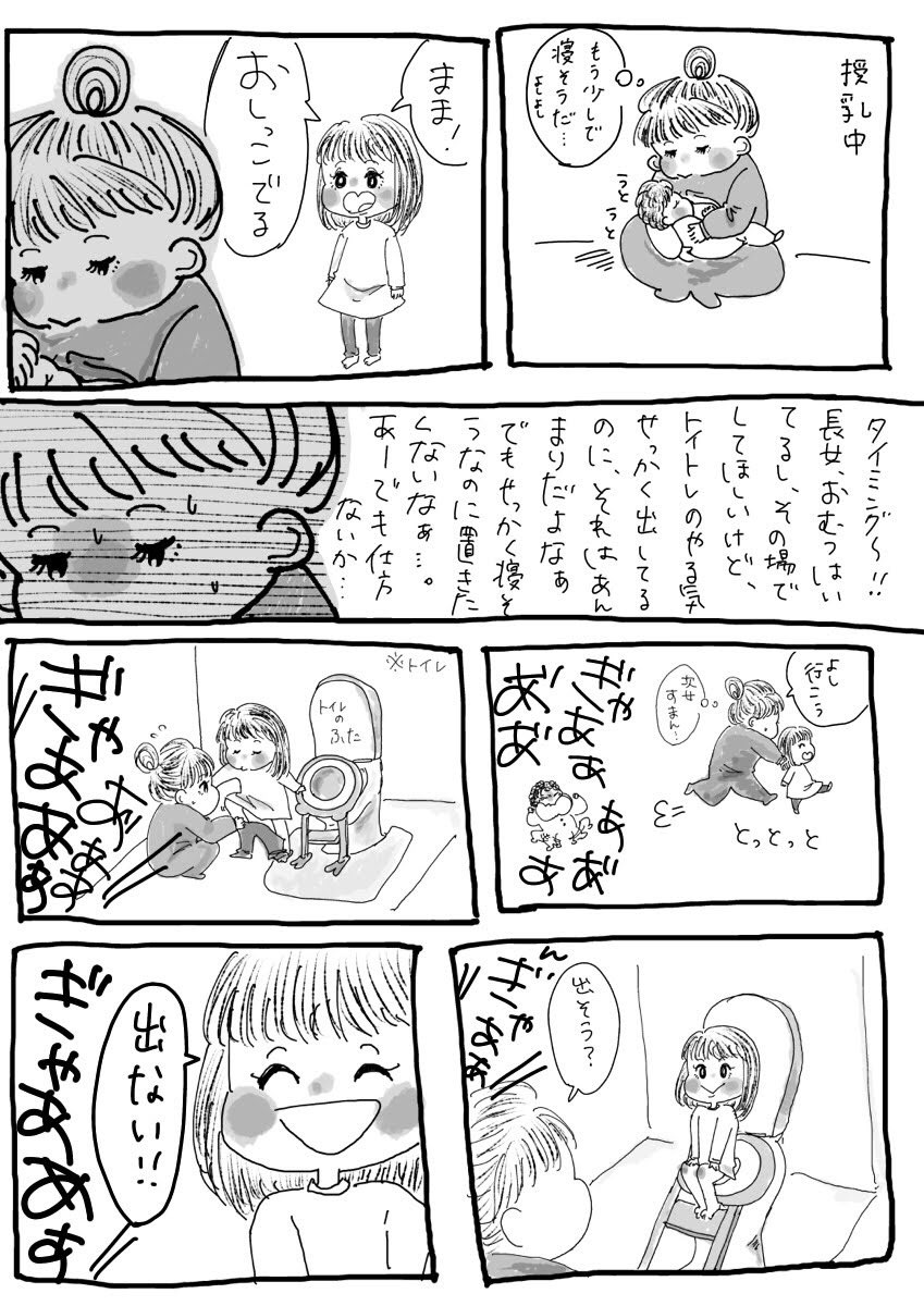 #まみむめ日記 #育児漫画 #育児絵日記 

ワンオペ複数育児あるある(血涙) 