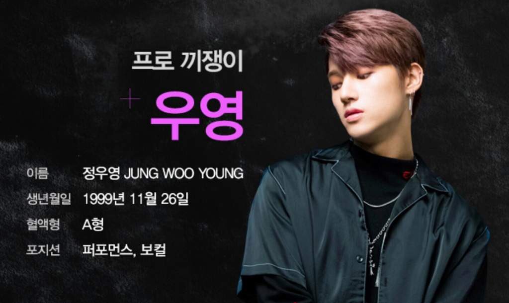 AlyareLeara's tweet photo. “Pro at many talents’”
Name: Jung Woo Young / 정우영
DOB: November 26, 1999
Blood Type: A
Position: Performance, Vocal
@ATEEZofficial #정우영
#ateezmakesus1team #ATEEZ #ateez好きな人と繋がりたい #CodeNameIsATEEZ https://t.co/xTucWjYpi6