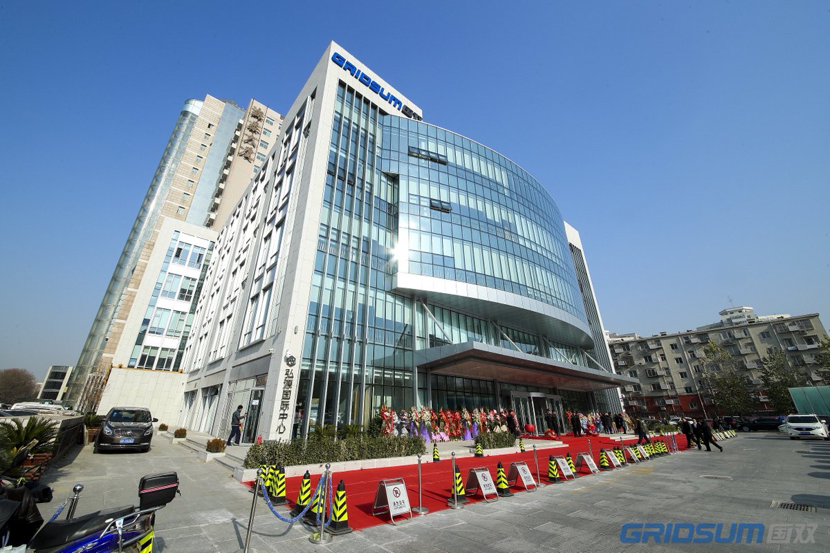 Gridsum's tweet photo. Office warming party at our new headquarters in Beijing! #GSUM $GSUM https://t.co/3y13IYfJzO