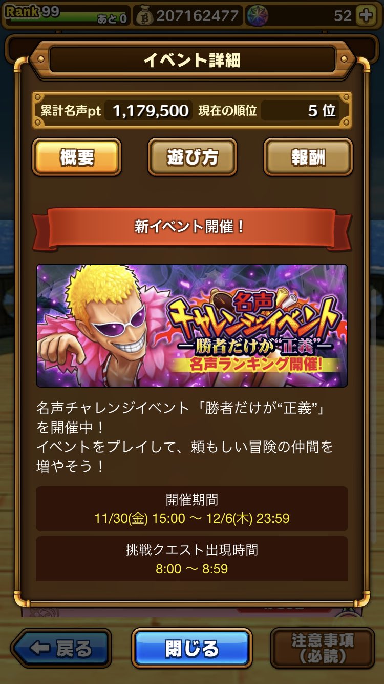 サクマル ゲーム垢 ドフィ名声初日は頑張って5位 サウスト 名声