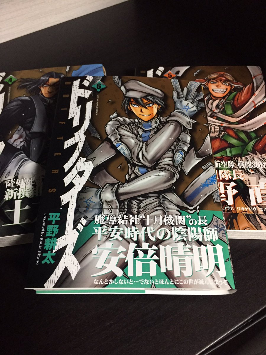 Ftwrtoy 眞蔵 幻怪屋 V Twitter 待望のドリフターズ6巻 絵もめちゃカッコ良いし ストーリーも最高 しかし 2年半ぶりの新刊 願わくばもう少し早く続き読みたいな って思います 相変わらず豊久はカッコエエのう ドリフターズ 平野耕太 ヘルシング