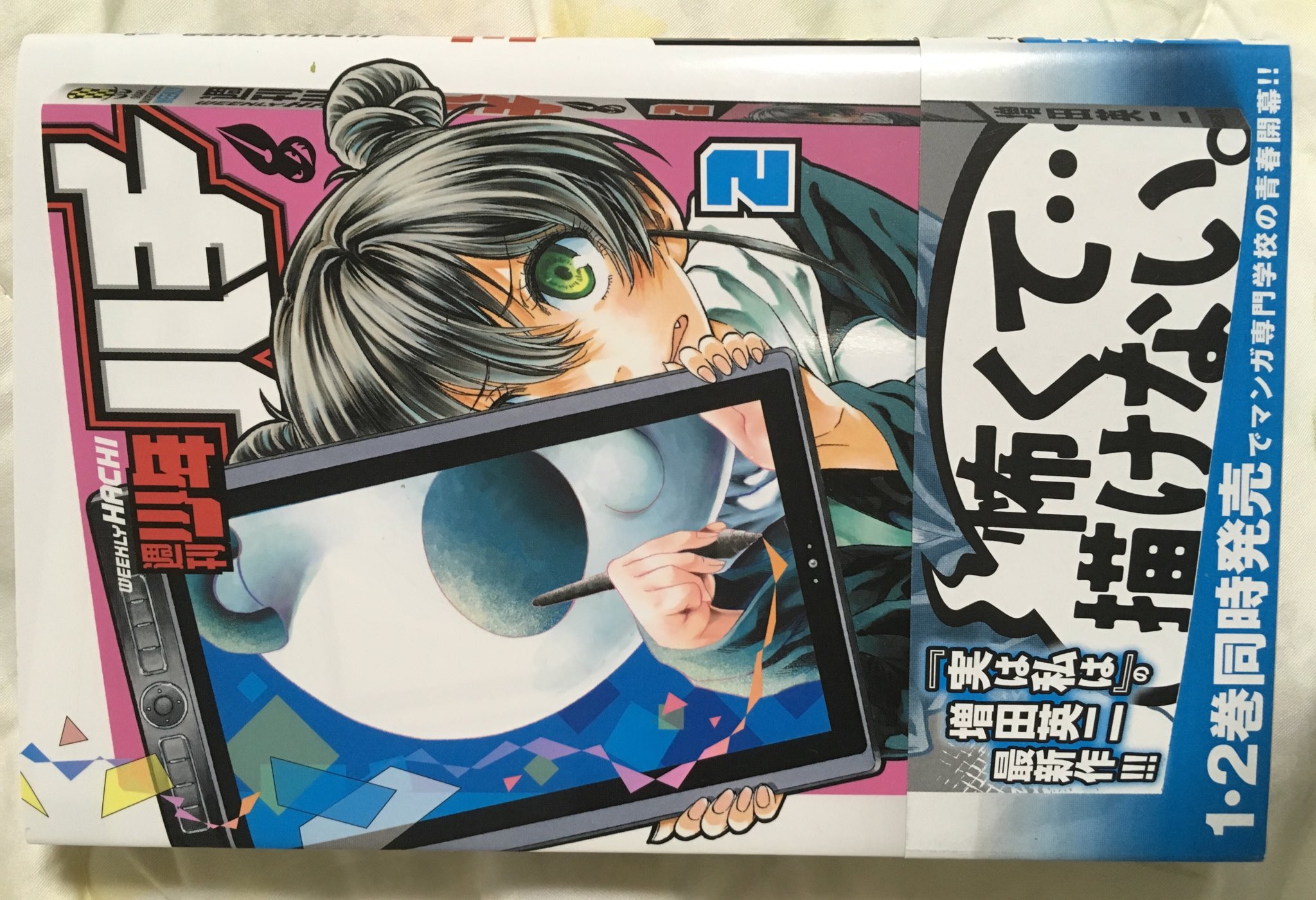 Uzivatel 武生 Na Twitteru 増田英二の漫画 実は私は 全22巻を読み終えて 新作の 週刊少年ハチ を読んでいた 人生で脇役にしかなれなかった主人公が 漫画家になるべく奮闘する話 まだ3巻しか出てないが Uzivatel 武生 Na Twitteru 増田英二の漫画 実は私は 全22巻を読み終えて 新作の 週刊少年ハチ を読んでいた 人生で脇役にしかなれなかった主人公が 漫画家になるべく奮闘する話 まだ3巻しか出てないが