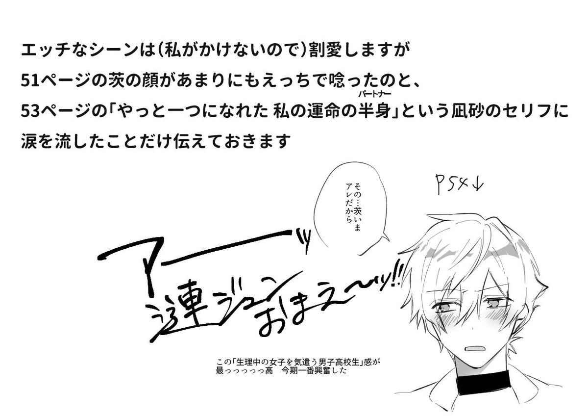 森式さん(@morishiki_ )に私の同人誌の感想イラスト+掲載許可いただいた゛の゛で゛見゛て゛゛゛ありがと゛う゛世界゛゛゛ 
