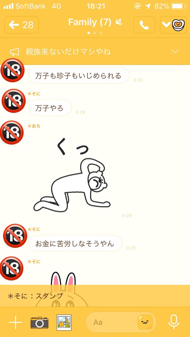 確実にいじめに合う名前