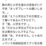 意見をツイート→バズる→クソリプ増→謝罪させられた人が不憫でならないw