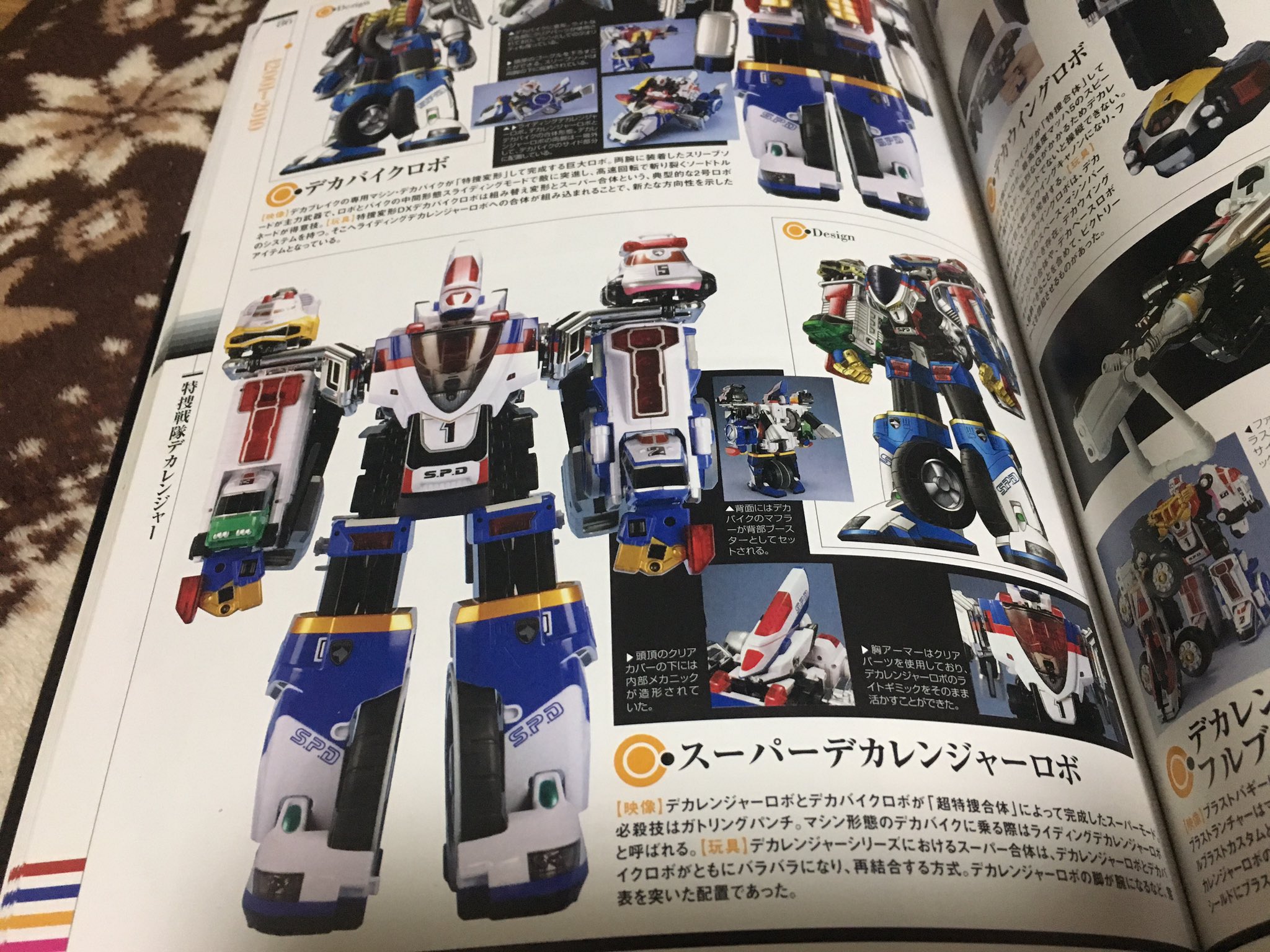 DX スーパーデカレンジャーロボ