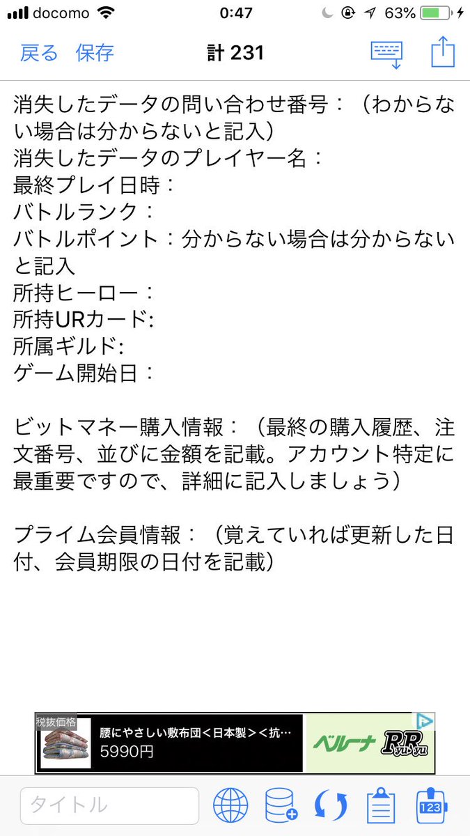 O Xrhsths ららら Sto Twitter お問い合わせ番号 コンパス起動後の左上に一瞬表示されます は必須と返答が来ますが 分からない方がほとんどかと思います 私もお友達もこれが無くても復旧できました 課金の情報があれば 復旧できるかと思います 従って 万が一の