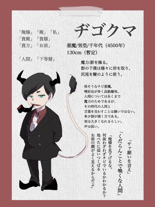 祈戦 悪魔のtwitterイラスト検索結果 祈戦 悪魔のtwitterイラスト検索結果