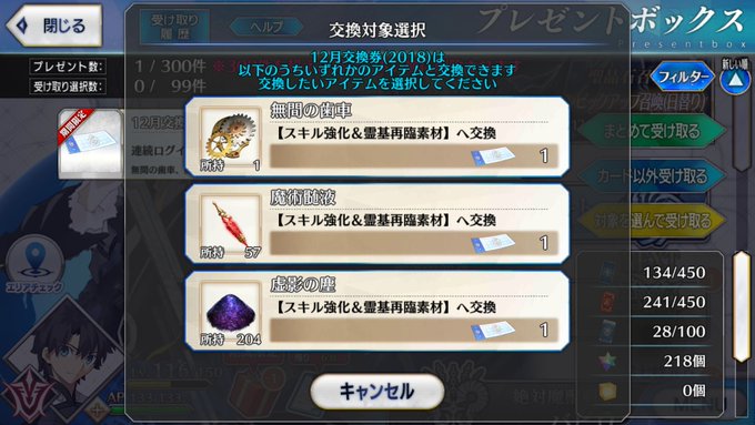 最新 マシュ スキル 素材 ベストコレクション漫画 アニメ