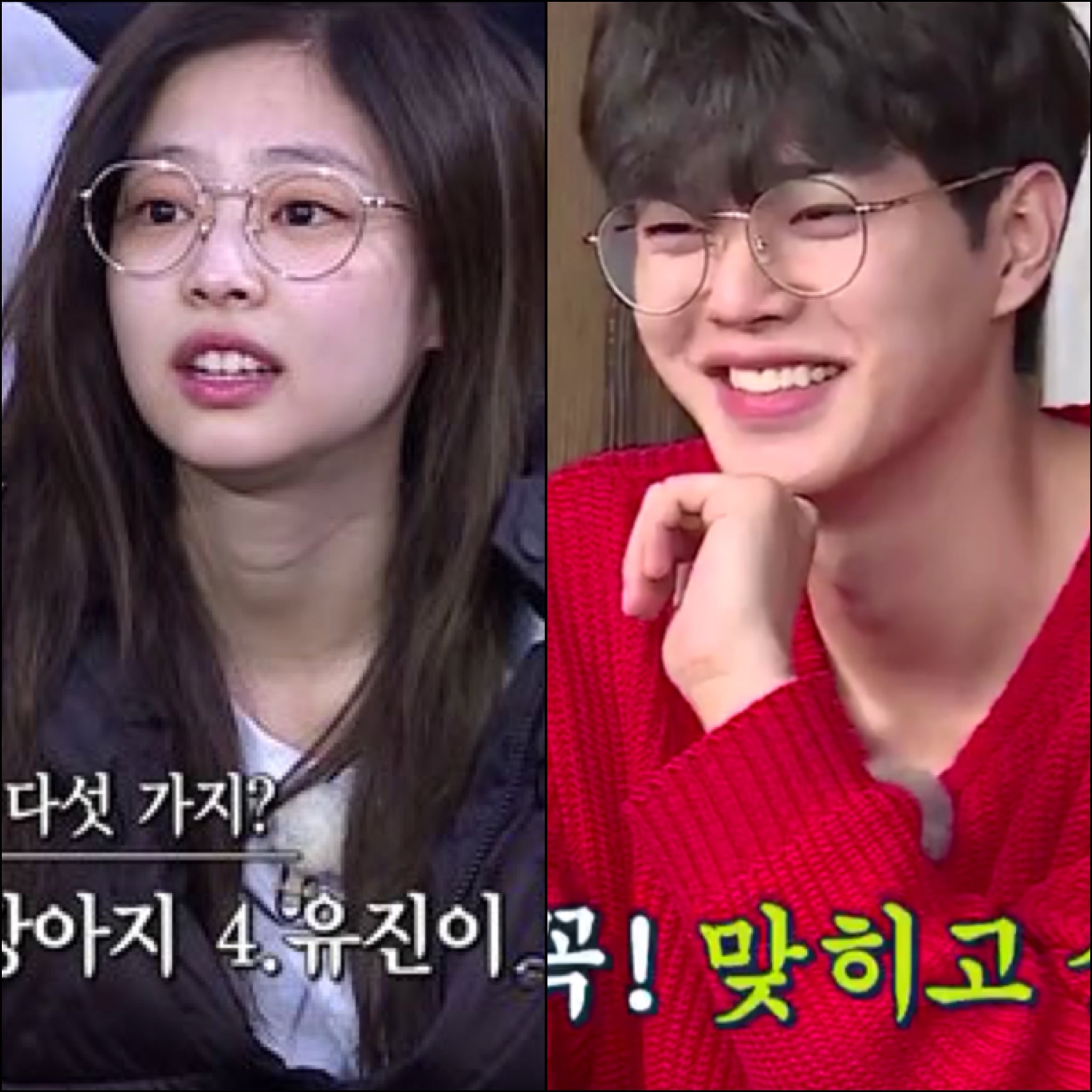 Js Same Eyeglasses Jenniekim Jennie Jenkang Songkang Michuri Villagesurvivaltheeight T Co Utvm4s3i4f Twitter