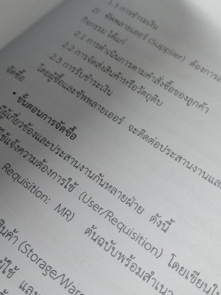 อูเด็น tweet media