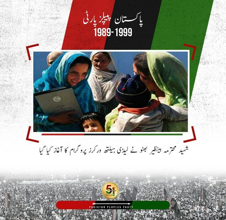 QasimUzairKhan's tweet photo. #PPP51 #یوم_تاسیس https://t.co/J2sVaop2UK