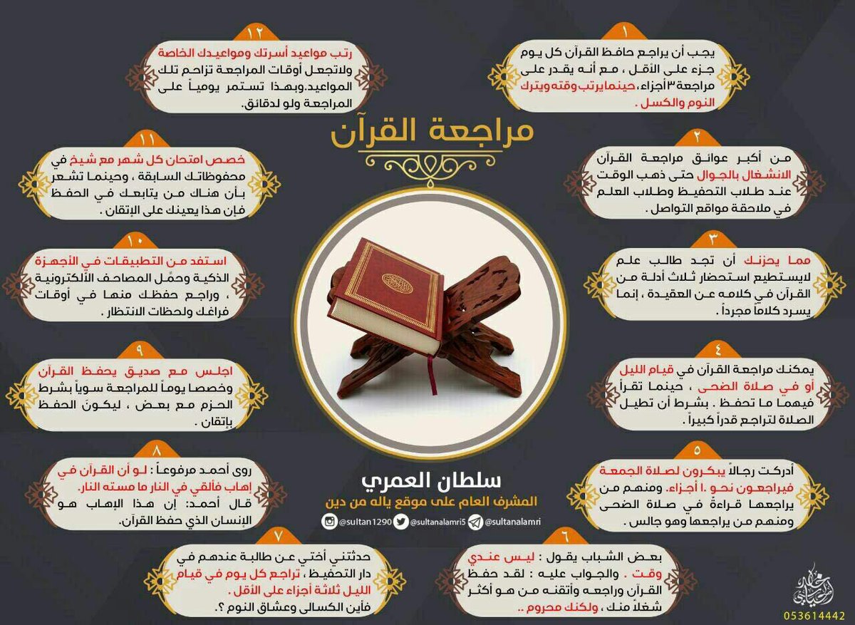 5maryam5m's tweet photo. مراجعة القُرآن !🌱🌸

#فضفضة_حافظ https://t.co/QIX8GVI2V8