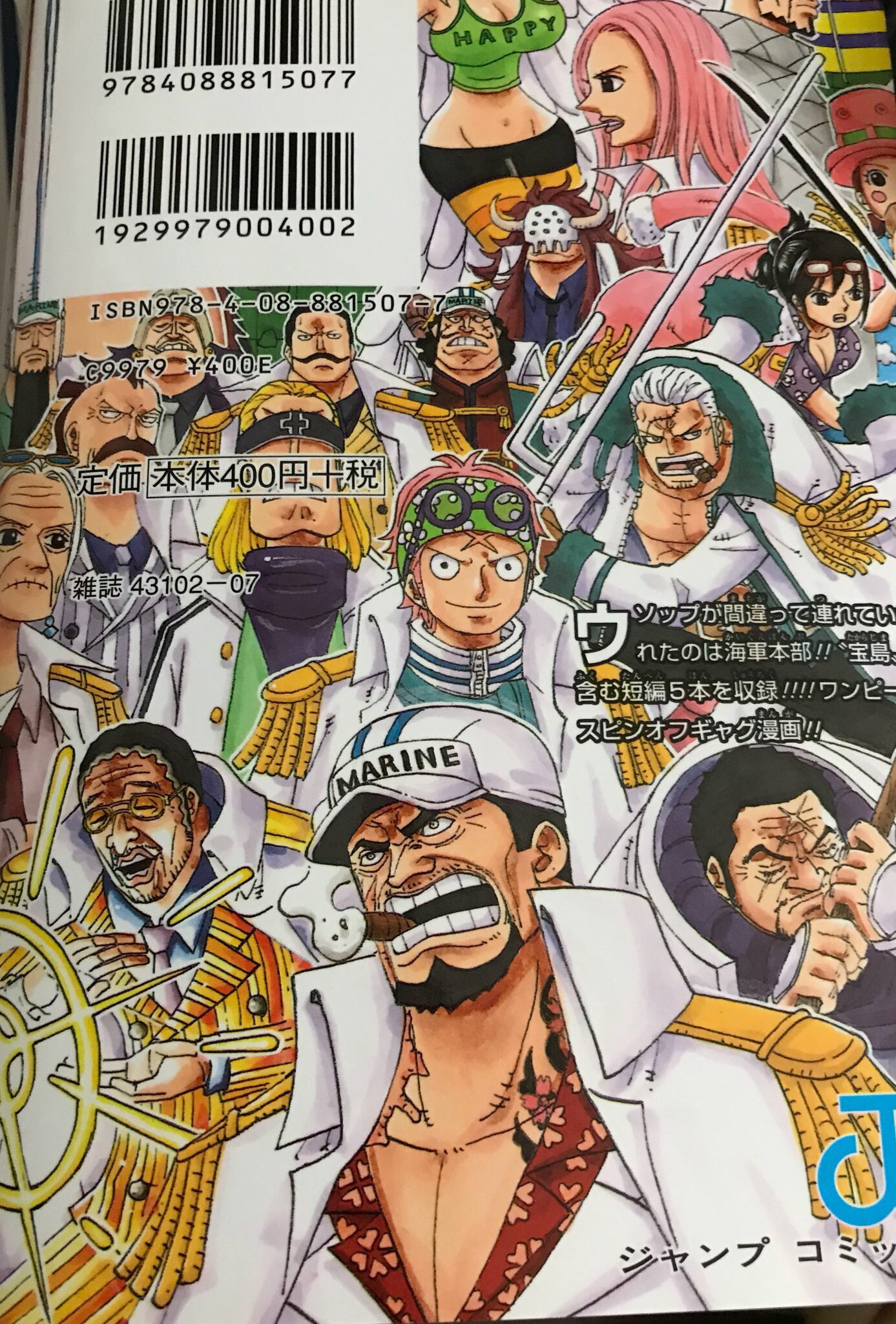 تويتر 狸介 على تويتر Ai Nt これはワンピースパーティーって尾田先生公認のギャグ漫画なんですよ たしかこの回は4巻だったかと こちらのジャンプ公式サイトで海軍キャラ総出神回が試し読みできますよ T Co Rpyqdb1f3u T Co Stih6wp2kl تويتر 狸介 على تويتر Ai Nt これはワンピースパーティーって尾田先生公認のギャグ漫画なんですよ たしかこの回は4巻だったかと こちらのジャンプ公式サイトで海軍キャラ総出神回が試し読みできますよ T Co Rpyqdb1f3u T Co Stih6wp2kl