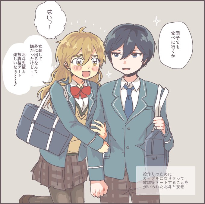 放課後デートのtwitterイラスト検索結果 古い順 放課後デートのtwitterイラスト検索結果 古い順