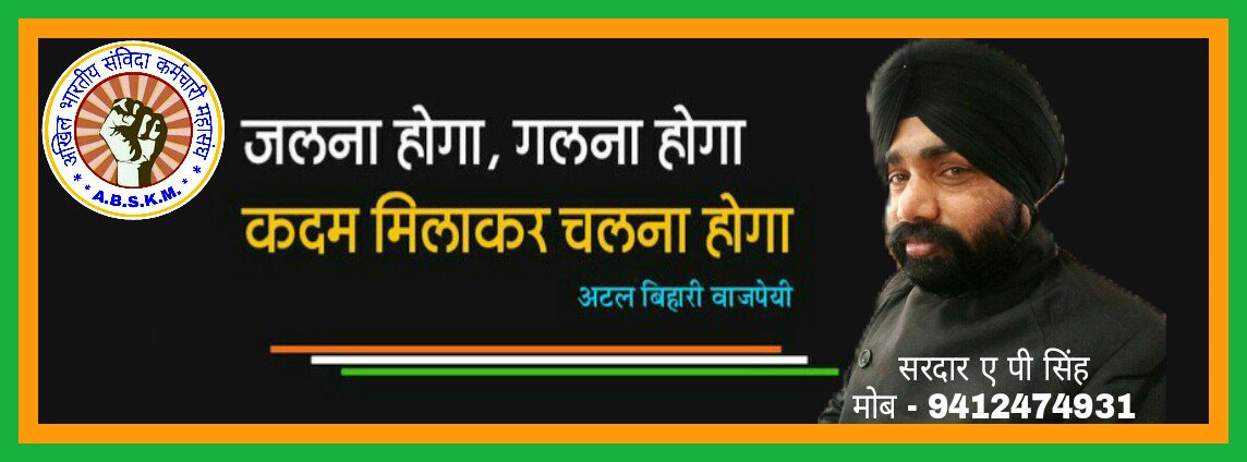 bPZpLgW5KtuvHkf's tweet photo. जलना होगा

गलना होगा

कदम मिलाकर चलना होगा।

संविदा कर्मचारियों अगर आपको अपना अधिकार चाहिए है तो इस नियम पर चलना होगा ।

जय महासंघ
@yadavakhilesh @myogiadityanath @narendramodi @News18UP @arvindmped @SirRavishRofl @aajtak @ErAPSingh5 @ssrajputinc @ChouhanShivraj @kpmaurya1 जय संघ https://t.co/FOamOsqKm9