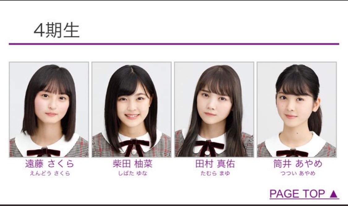 Twitter पर Tsukasa 乃木坂46 新メンバー 4期生 さすが乃木坂 4期生も可愛い 残りの7人はどうだろ Twitter पर Tsukasa 乃木坂46 新メンバー 4期生 さすが乃木坂 4期生も可愛い 残りの7人はどうだろ