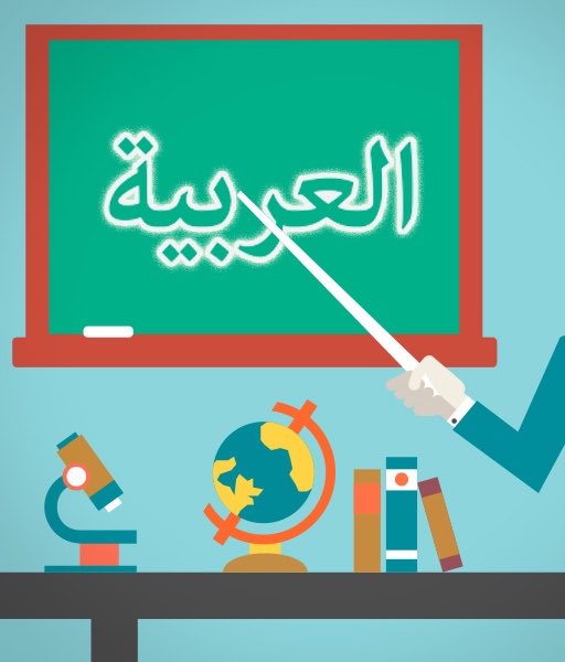 go_emirats's tweet photo. [FR] Offre spéciale disponible durant les prochaines 24 heures: découvrez notre methodologie d’enseignement au travers d’une heure gratuite d’initiation à la langue #Arabe : sans obligation d’achat,sans engagement,sans condition! Inscription &amp; horaires sur https://t.co/K96qjqan7r https://t.co/XeePfV1LU9