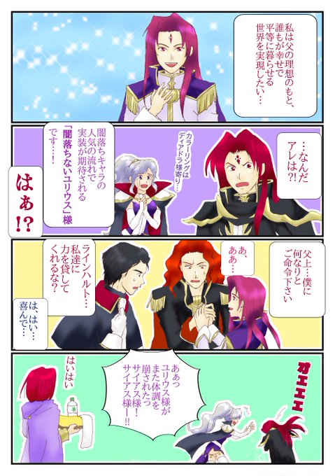 聖戦の系譜 を含むマンガ一覧 古い順 ツイコミ 仮 聖戦の系譜 を含むマンガ一覧 古い順 ツイコミ 仮
