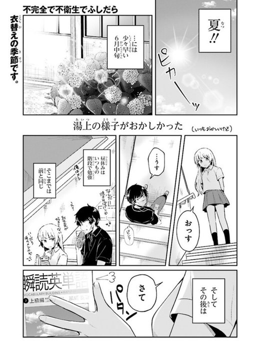 【告知】「不完全で不衛生でふしだら」第6話前半のweb掲載が始まりました.. すのはら風香 ️🔥C103日曜西す08a さんのマンガ ツイコミ(仮) 【告知】「不完全で不衛生でふしだら」第6話前半のweb掲載が始まりました.. すのはら風香 ️🔥C103日曜西す08a さんのマンガ ツイコミ(仮)