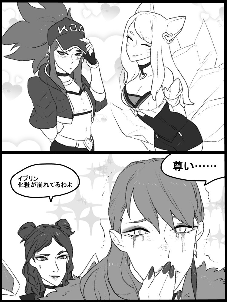 #KDA いくつか描いてたのでまとめてみました(1/2) 