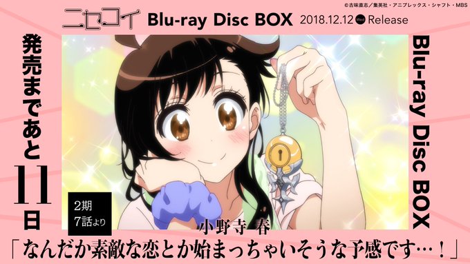 画像まとめ ニセコイ 日付順 13ページ目 アニメレーダー 画像まとめ ニセコイ 日付順 13ページ目 アニメレーダー