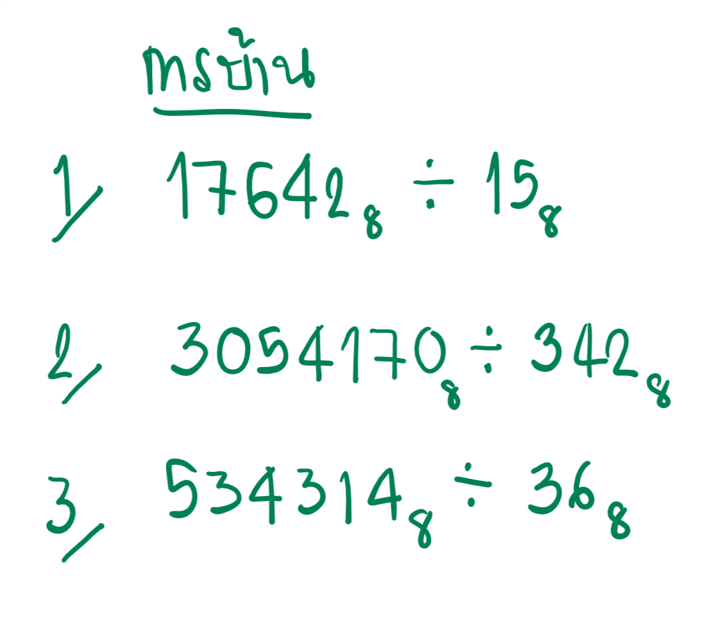 ที่นี่ 842 ห้องเรียนของเรา on Twitter: ที่นี่ 842 ห้องเรียนของเรา On Twitter:
