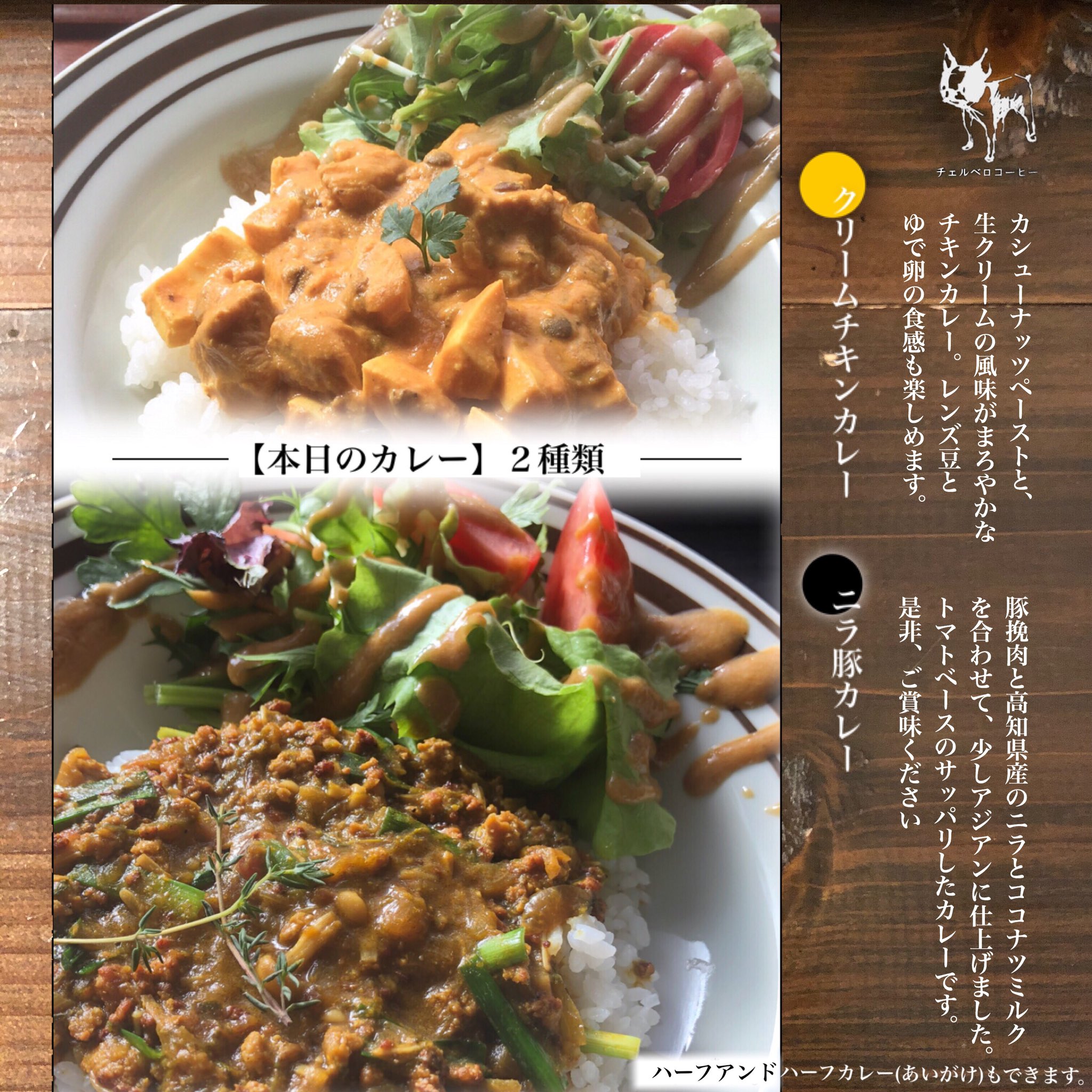 チェルベロコーヒー 本日のカレー 2種類 ニラ豚カレー クリームチキンカレー 黄 本日はレギュラーカレー 赤がなくなり黄色に変わってます 本日のケーキ 檸檬と安納黄金のタルト パウンドケーキ 4種類 安納黄金 あんのうこがね 柿