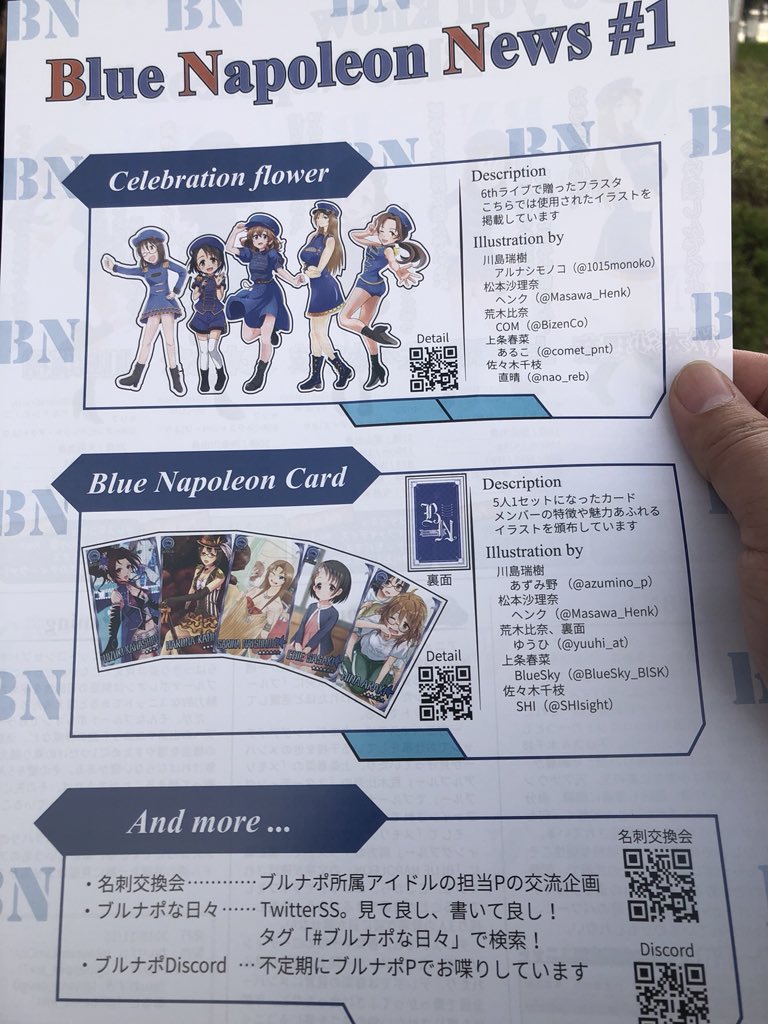 シンデレラガールズ6thライブナゴヤドーム公演会場でのブルナポ関連ツイートまとめ 2ページ目 Togetter