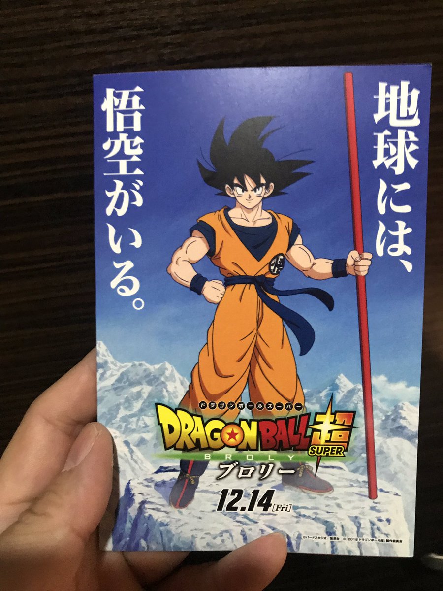 サイコパス ドラゴンボール のぼり 旗 映画 ソード・オ