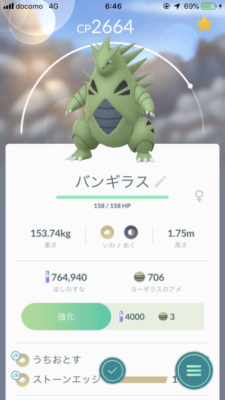 とっぴ 55 6kg レイドしたらうちおとす覚えてた ポケモンgo T Co W9lufw1itu Twitter