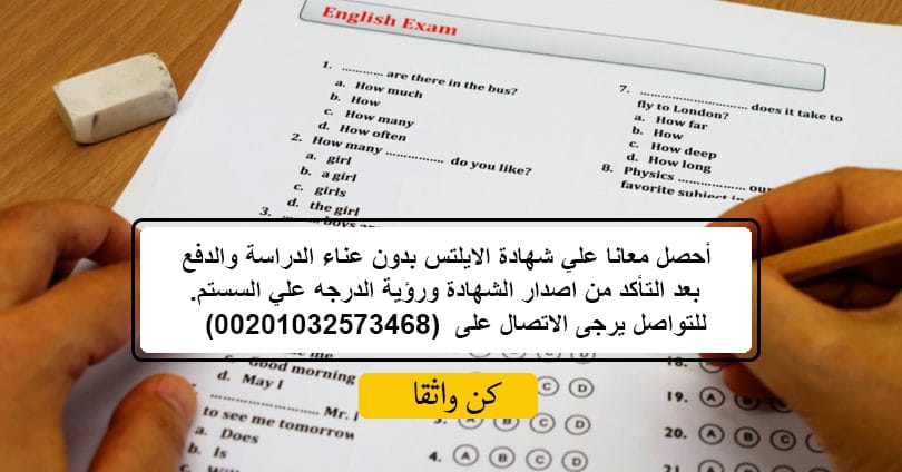 ilets66's tweet photo. الان بدون اي قلق احصل علي شهادة الايلتس معتمدة دون اجتياز اي اختبار والدفع بعد الاصدار والتاكد من صحتها تواصل معانا علي رقم 00201032573468 https://t.co/l3My6rUBDH