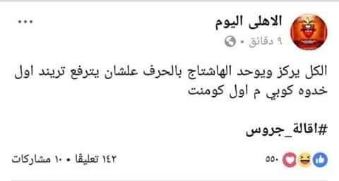 os_ghareeb's tweet photo. ياجماعه دول مش مركزين مع الزمالك خالص ايه ده !
#ادعم_جروس https://t.co/QftvKn77IE