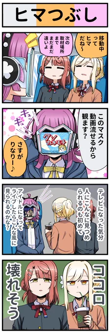 ラブライブ4コマ№539 #ラブライブ虹ヶ咲  #スクスタ  #lovelive 