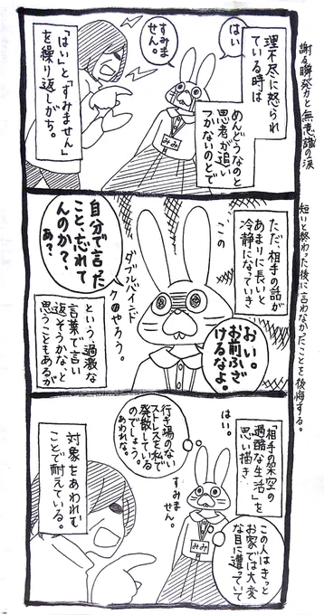 20分私に怒鳴り散らしてる間に、私の中のお前は最高の「超ツンデレ悲劇のヒロイン」に祭り上げられているとも知らずに。 