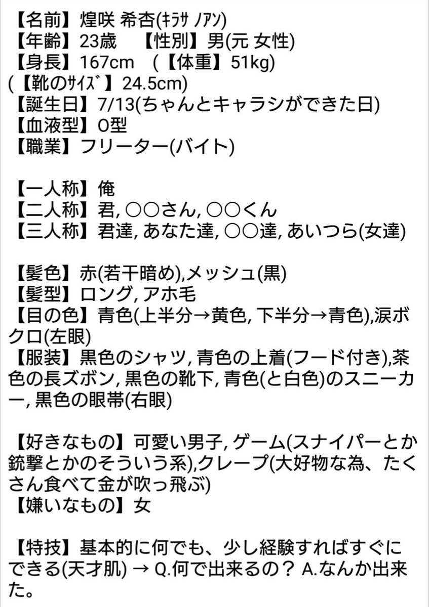 希嵐 ノラン 自分のやりたいことをやればいい 自分の人生は自分で決めるものだから 煌咲希杏くん うちの子 の資料置いときますね 希杏くん可愛いよ うちの子可愛い さぁ皆さん どんどん描いてください 楽しみに待ってます おい 希嵐の 希嵐 ノラン 自分のやりたいことをやればいい 自分の人生は自分で決めるものだから 煌咲希杏くん うちの子 の資料置いときますね 希杏くん可愛いよ うちの子可愛い さぁ皆さん どんどん描いてください 楽しみに待ってます おい 希嵐の