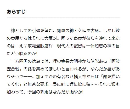 メディアワークス文庫 Twitterissa 好評発売中 神様の御用人８ 著 浅葉なつ 今度の御用は動物だらけでモフモフし放題 T Co Ebdiziiszp 神様の御用人 メディアワークス文庫 T Co 5i59cq00cq Twitter
