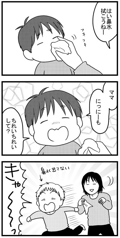 にーにと一緒がいいの 
 